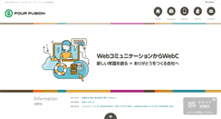 Desktop Screenshot of 4-fusion.jp