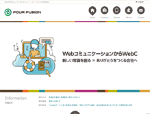 Tablet Screenshot of 4-fusion.jp